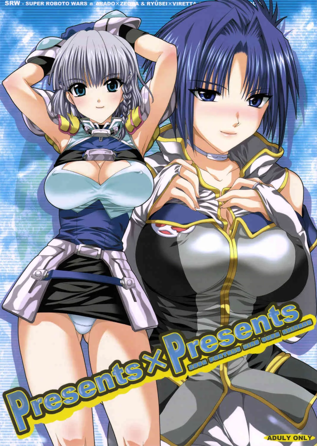 (サンクリ31) [FANTASY WIND (しなのゆら)] Presents × Presents (スーパーロボット大戦)