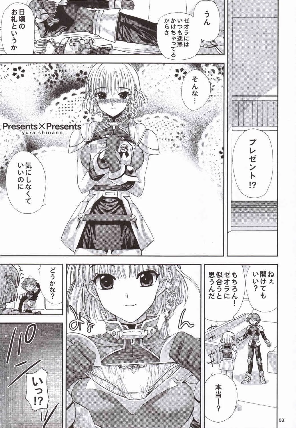 (サンクリ31) [FANTASY WIND (しなのゆら)] Presents × Presents (スーパーロボット大戦)_2