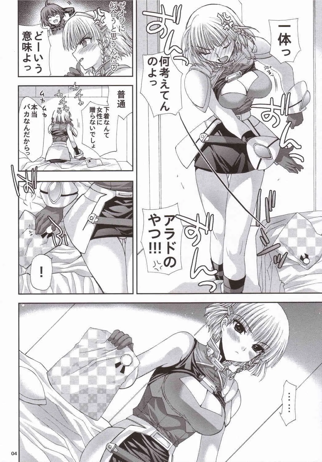 (サンクリ31) [FANTASY WIND (しなのゆら)] Presents × Presents (スーパーロボット大戦)_3