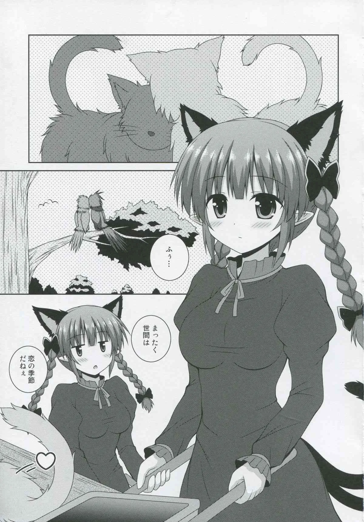 (C86) [I’m (ながな)] Cat Motion (東方Project)_3