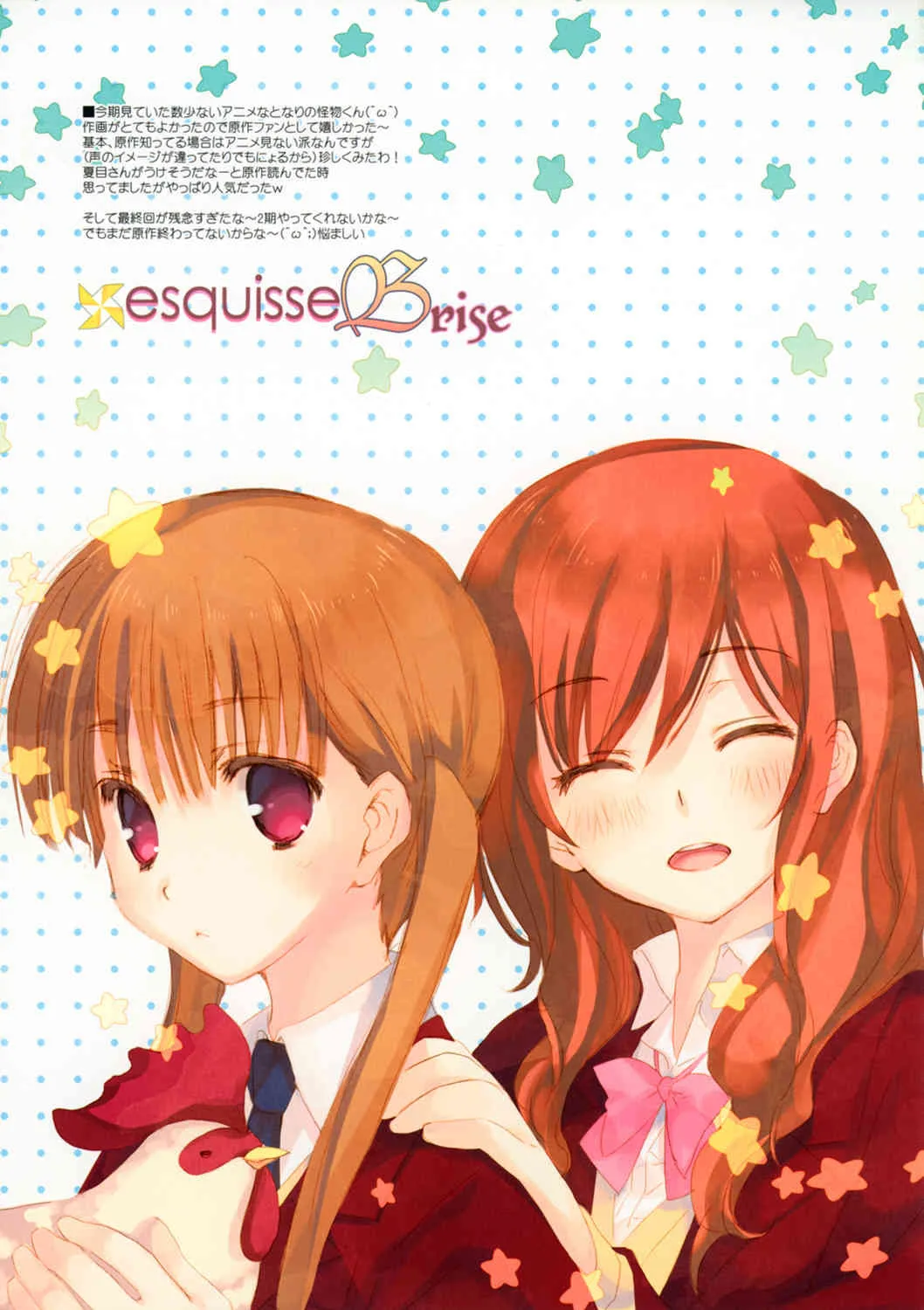 (C83) [CUT A DASH!! (みつみ美里) & Blazer One (甘露樹)] esquisse Brise (よろず)_2