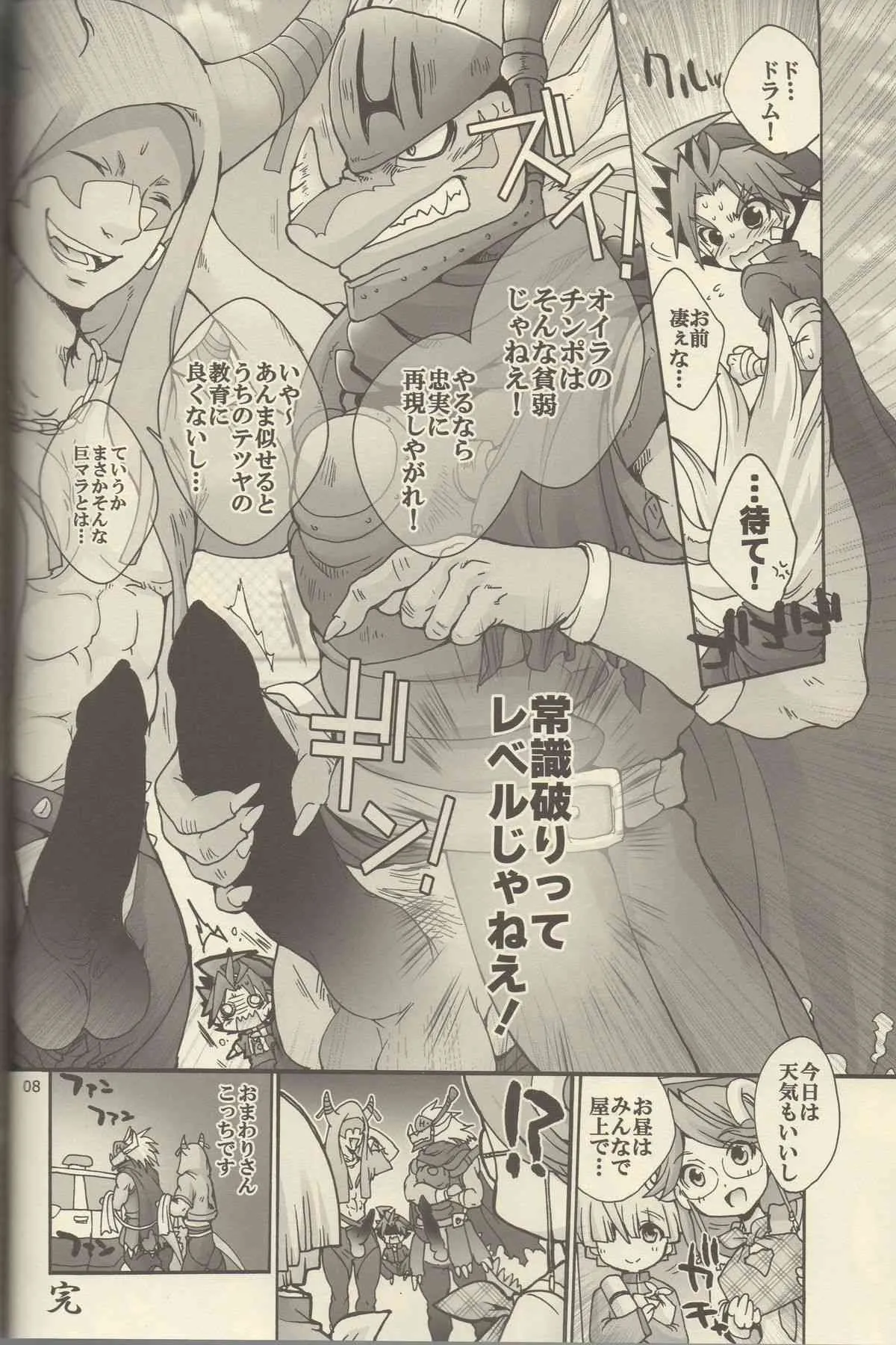 (HARU19) [おさけ連盟 (よろず)] MY FAIR BUDDY! (フューチャーカード バディファイト)_5