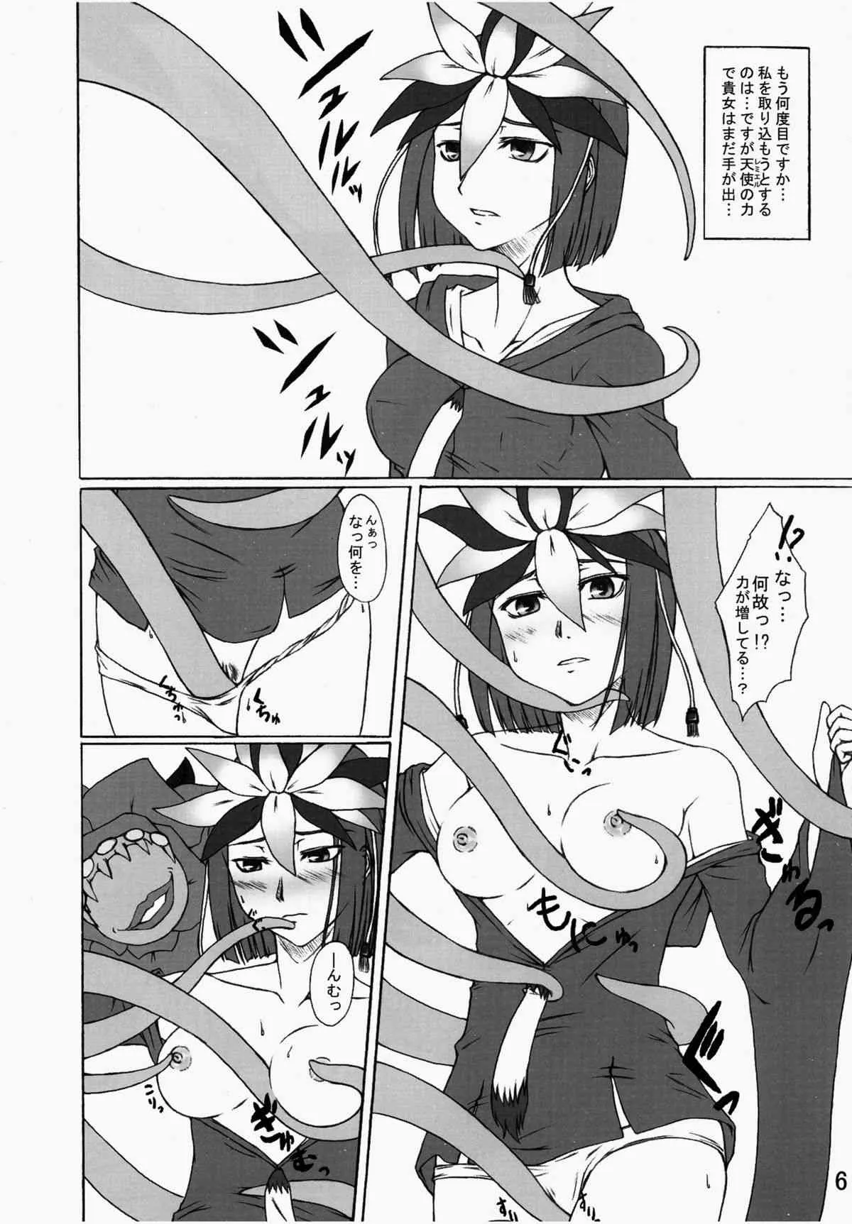 [きまぐれ娘々♪] 魔道結界・淫 (女神異聞録デビルサバイバー) [DL版]_5
