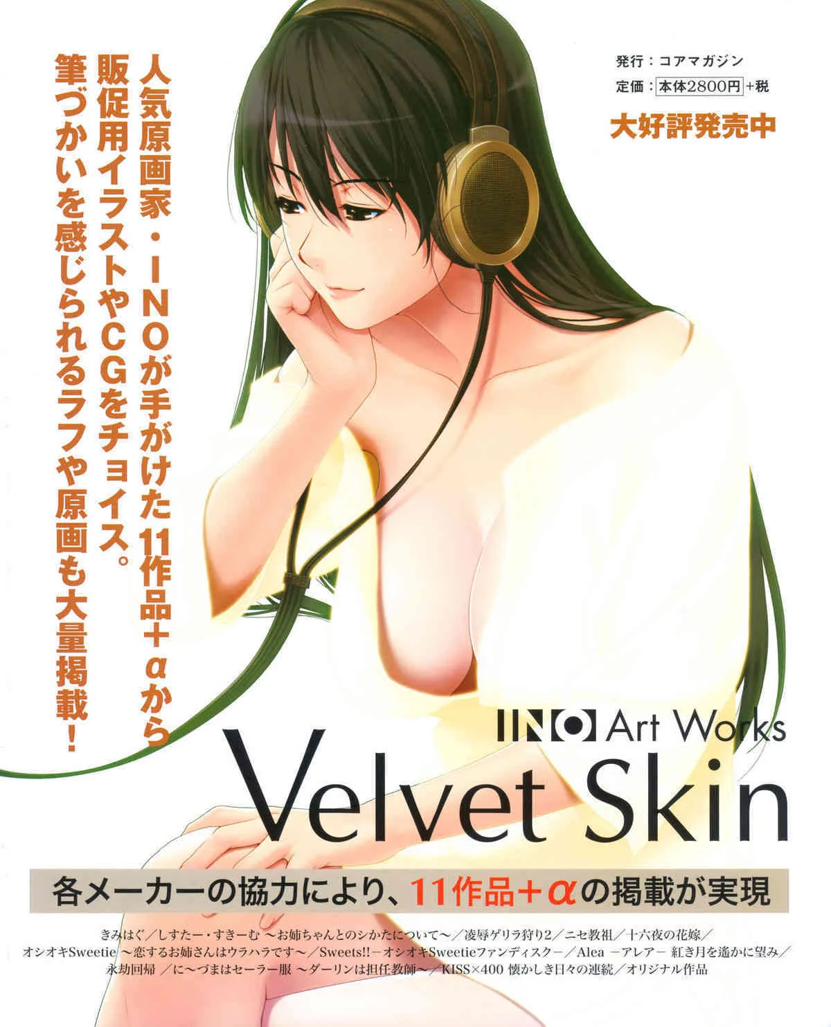 [アンソロジー] Gシスター 少女コレクション2008withDVD_2