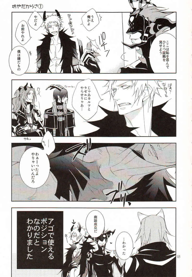 (C71) [STROBO:H (ćŠćĽ)] OUT (Lamento -Beyond the Void-)_3