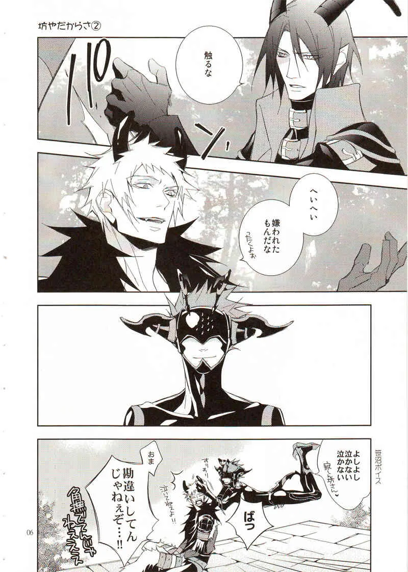 (C71) [STROBO:H (ćŠćĽ)] OUT (Lamento -Beyond the Void-)_4