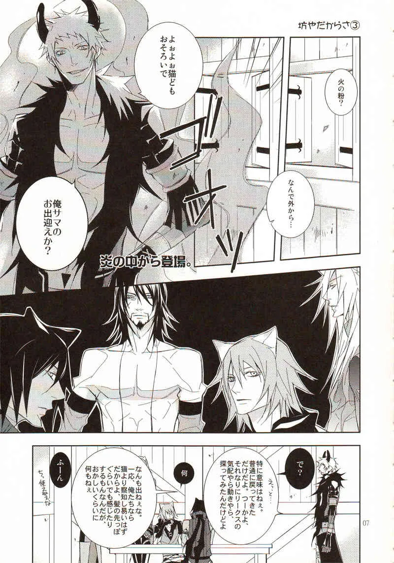(C71) [STROBO:H (ćŠćĽ)] OUT (Lamento -Beyond the Void-)_5