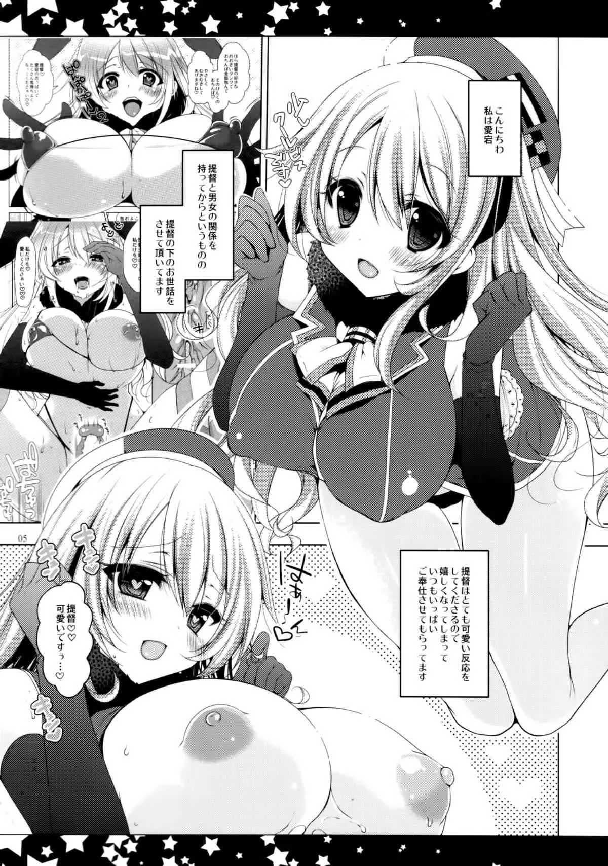(C86) [んーちゃかむーむー (雪路時愛)] 提督、愛してます。2 (艦隊これくしょん -艦これ-)_4