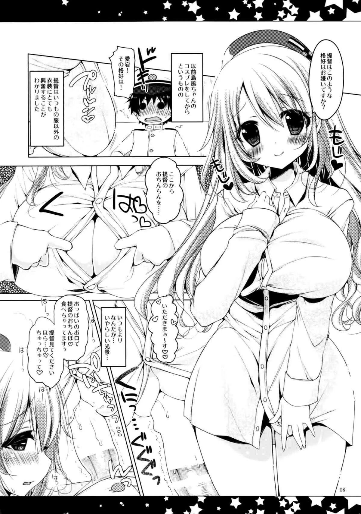 (C86) [んーちゃかむーむー (雪路時愛)] 提督、愛してます。2 (艦隊これくしょん -艦これ-)_7