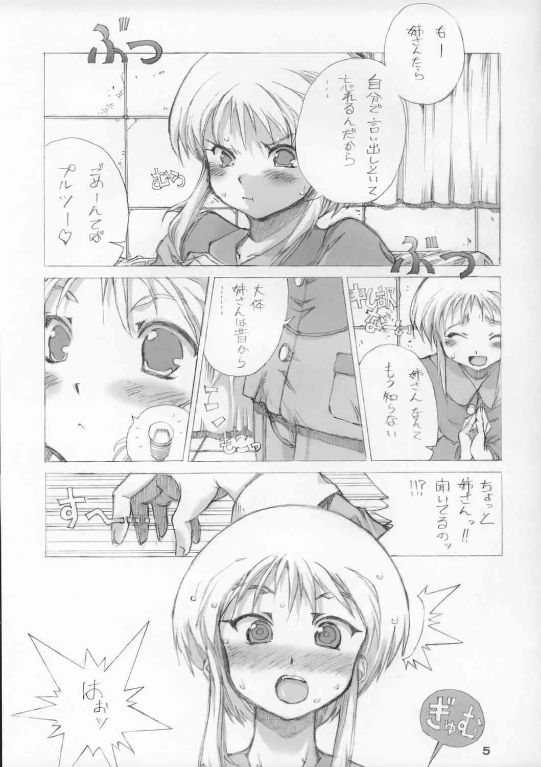 (CR34) [朧 (天蓬元帥)] エルピー・プルとスーパーロボットガールズ3P×3P (色々)_5