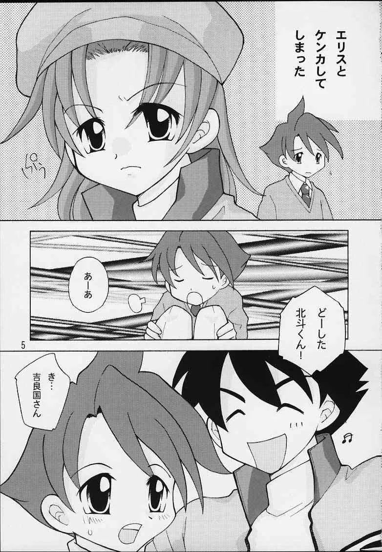[落下する林檎 (おがたふぶき)] 気楽にいこーよ (GEAR戦士電童)　_3