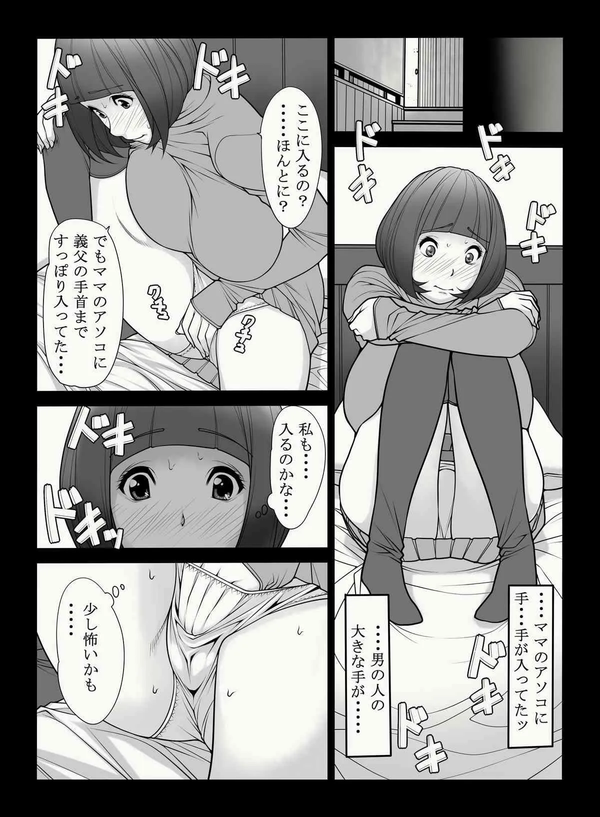 [果物物語 (黒石りんご)] 母憧娘 [DL版]_4