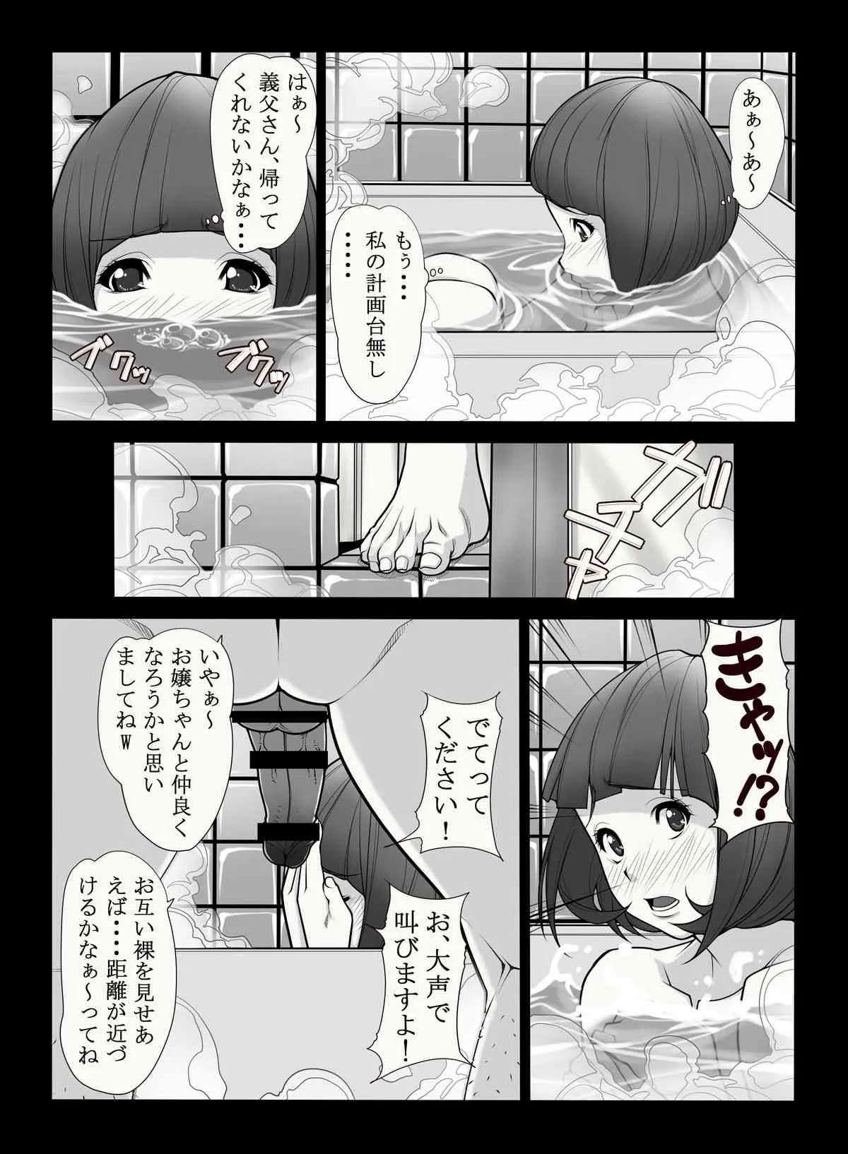 [果物物語 (黒石りんご)] 母憧娘 [DL版]_7
