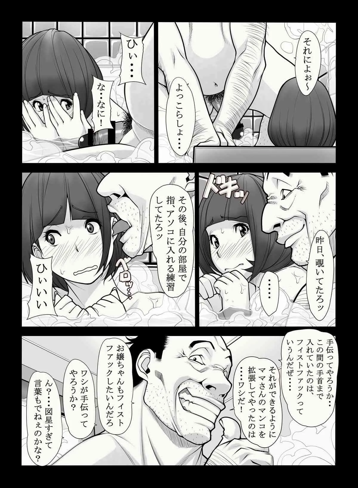 [果物物語 (黒石りんご)] 母憧娘 [DL版]_8