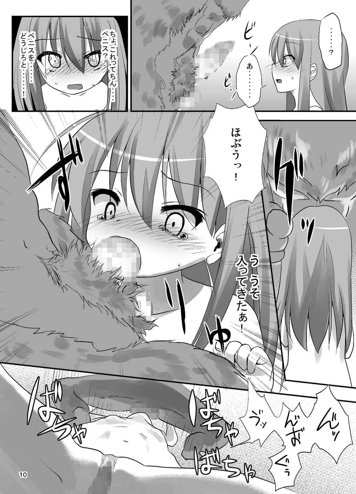 [ぱいんとさいず (みんとあいす、TKS)] MONKEY MAGIC WARS (魔法少女大戦) [DL版]_10