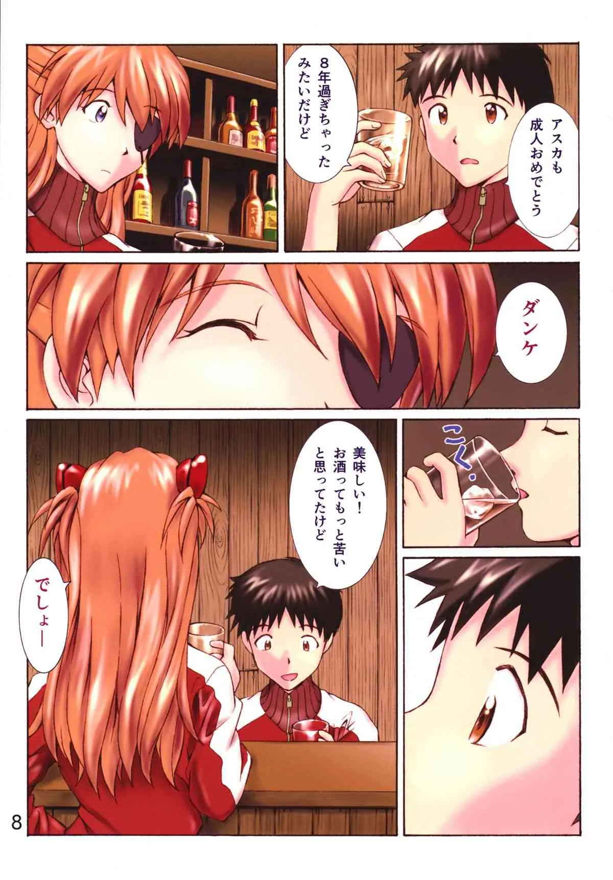 (C86) [天狗のつづら (黒てんぐ)] HIMEGANE (新世紀エヴァンゲリオン)_7