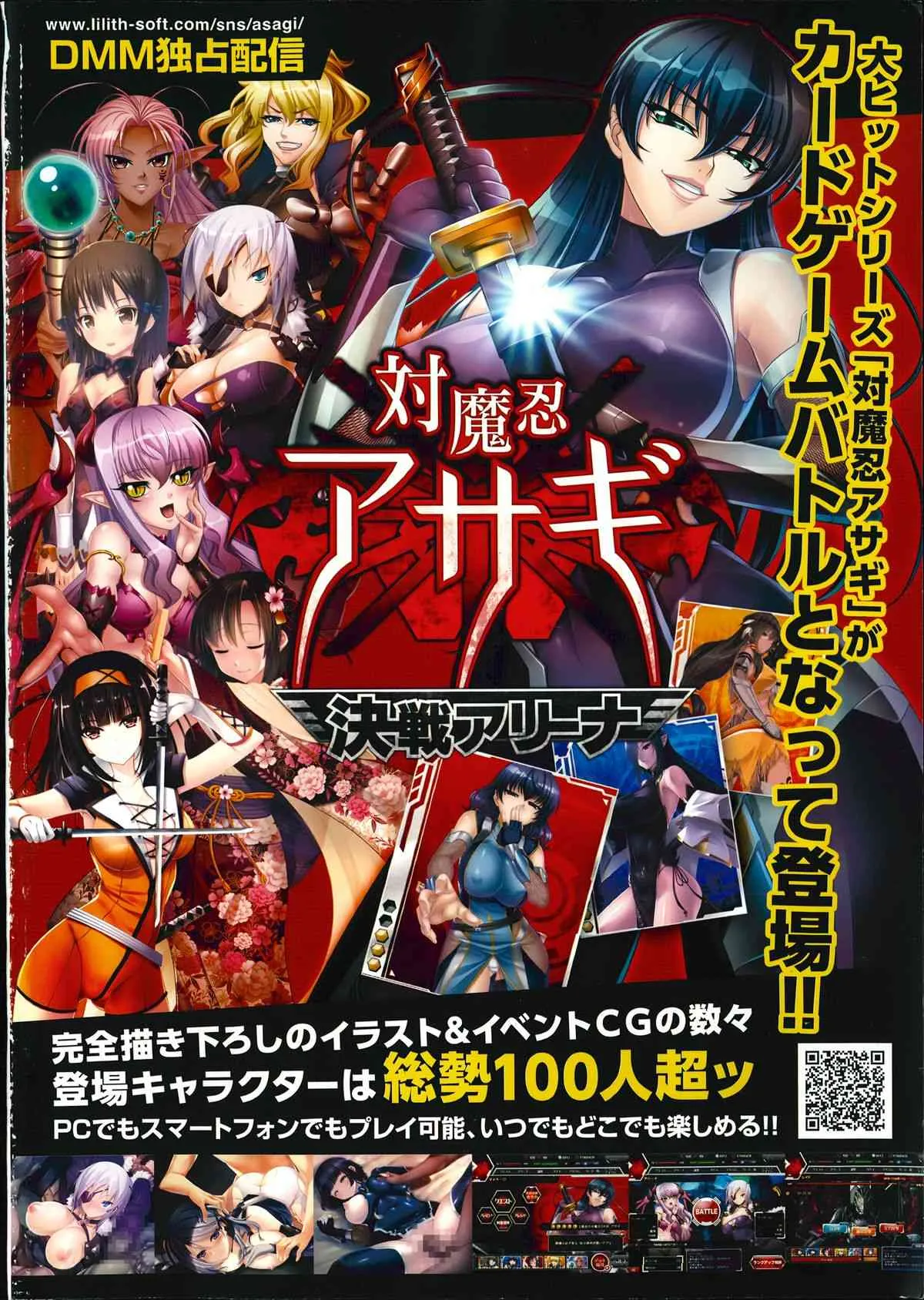 コミックアンリアル 2014年08月号 Vol.50_2