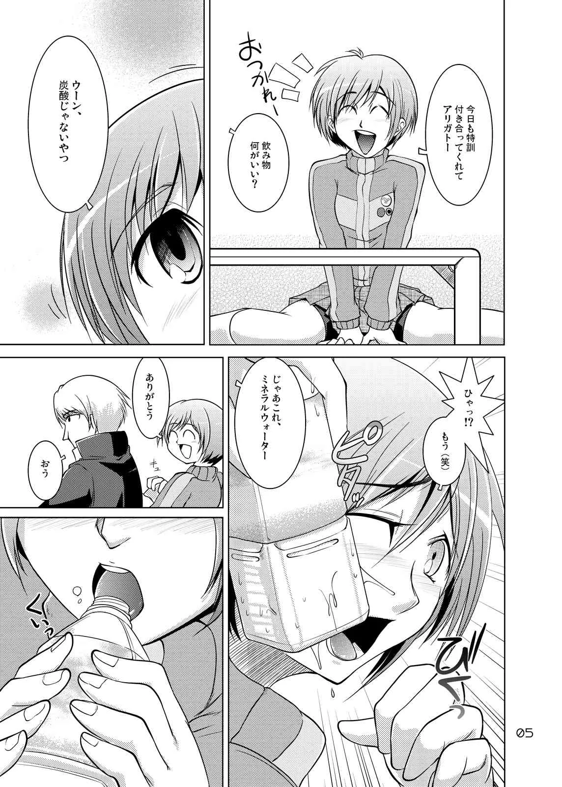[GENOCIDE (はっとりゴロー)] S4 spats forever (ペルソナ4) [DL版]_4