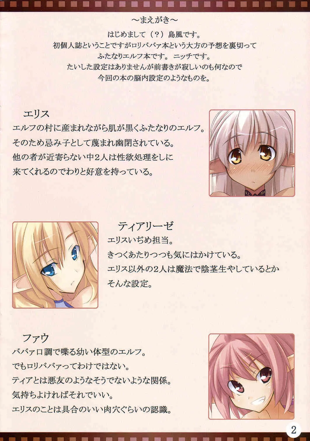 [Soundz of Bell] しまむら_2