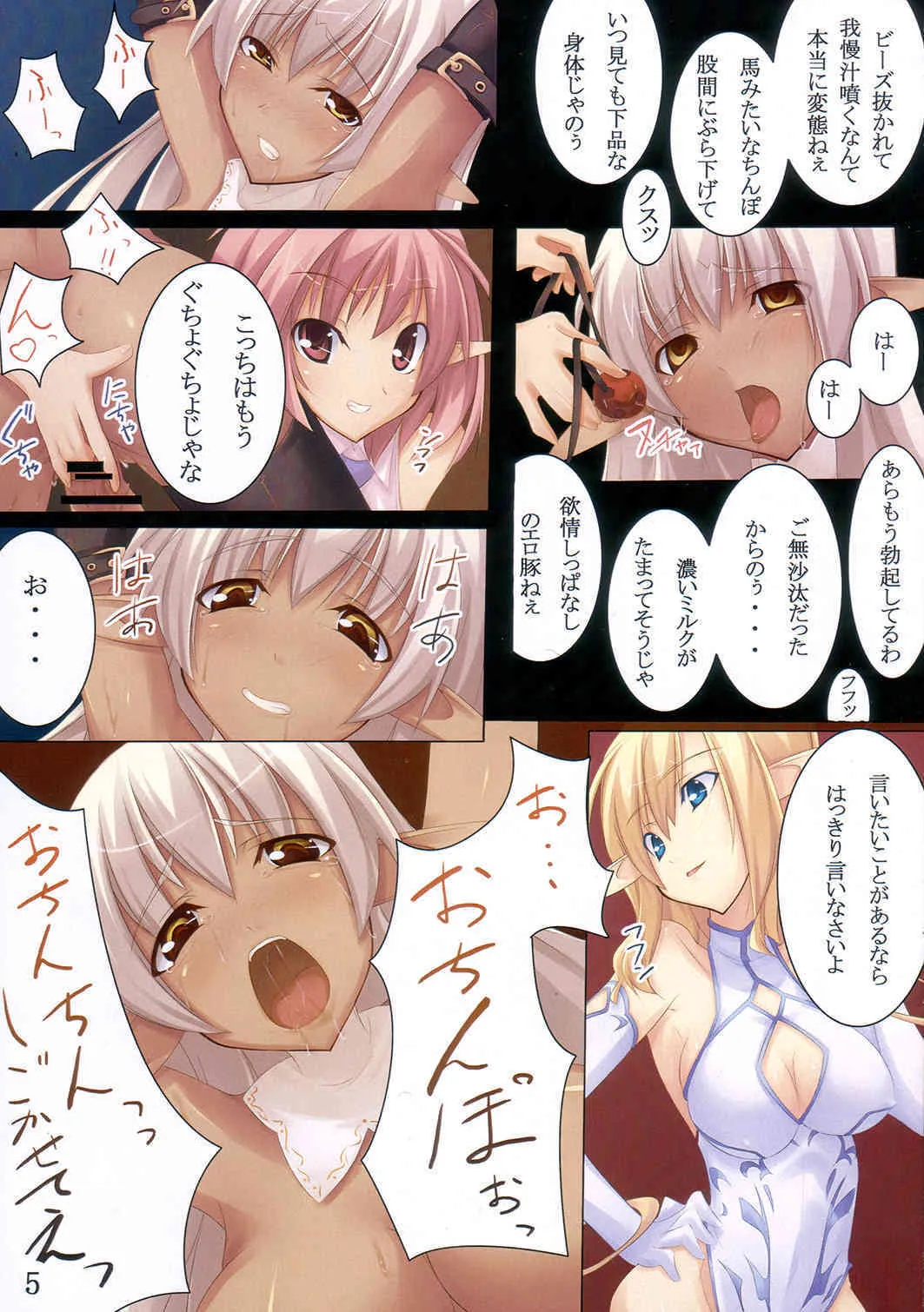 [Soundz of Bell] しまむら_5