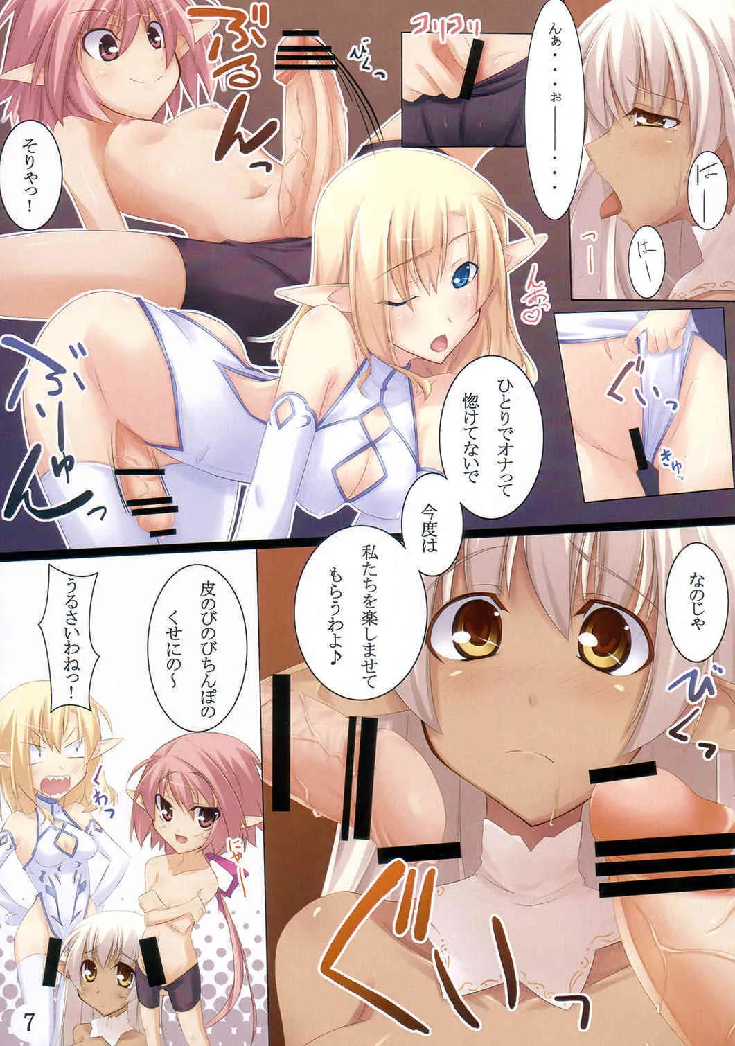 [Soundz of Bell] しまむら_7
