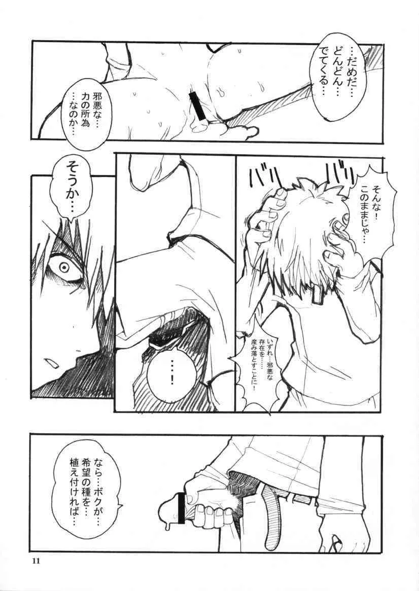 (同人誌) [WICKED HEART] デコチル (デジモンアドベンチャー)_10