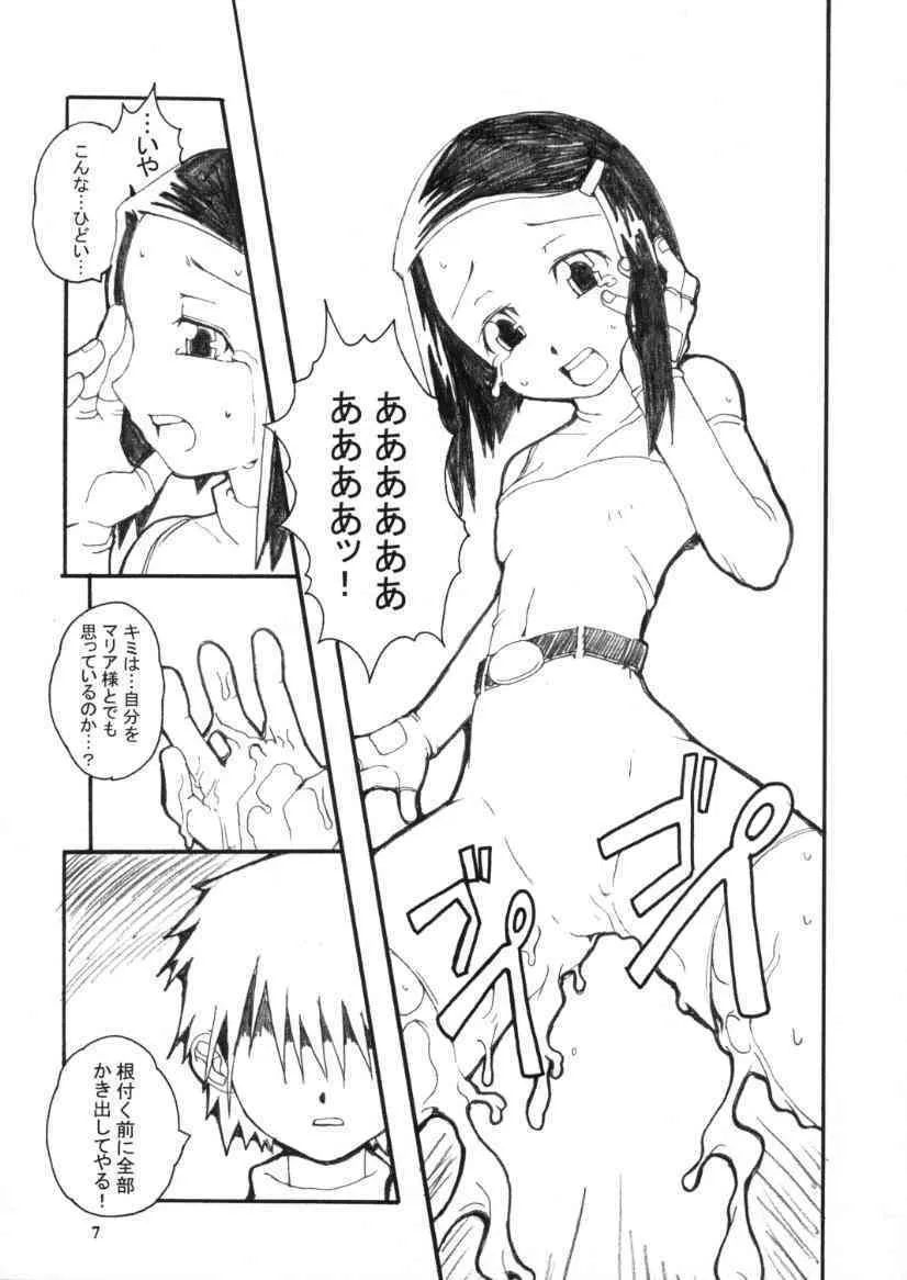 (同人誌) [WICKED HEART] デコチル (デジモンアドベンチャー)_6