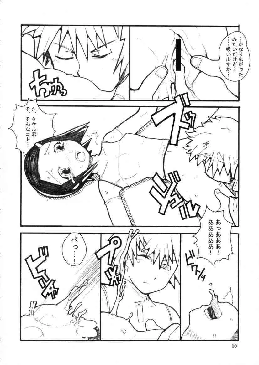 (同人誌) [WICKED HEART] デコチル (デジモンアドベンチャー)_9