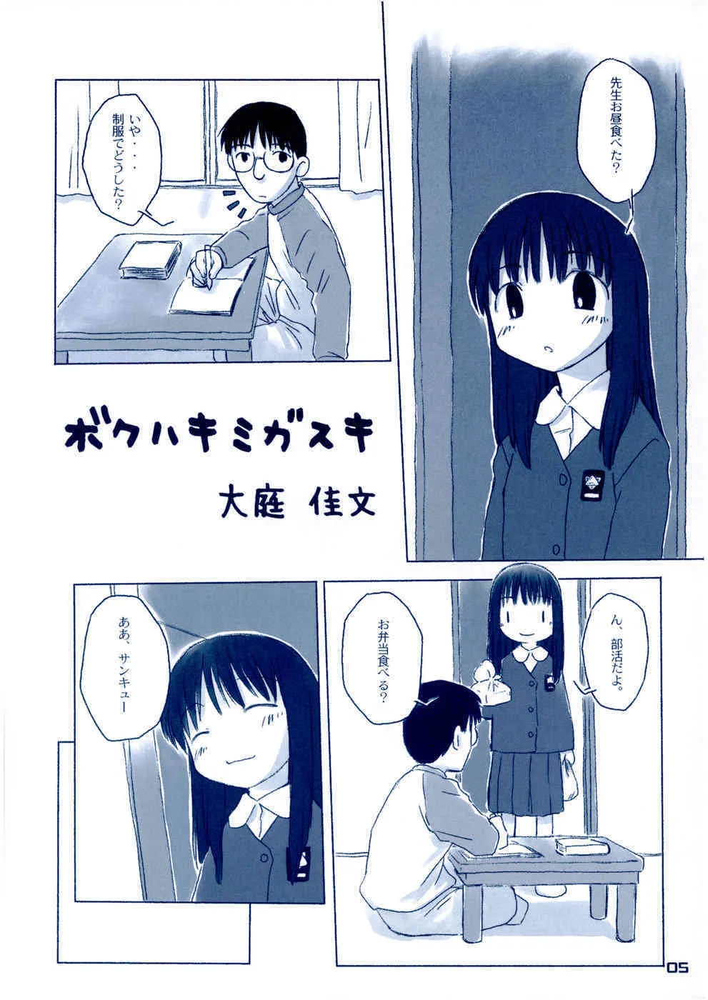 (C65) [こどもちゃれんじ (よろず)] しゅくだいがおわらない_4