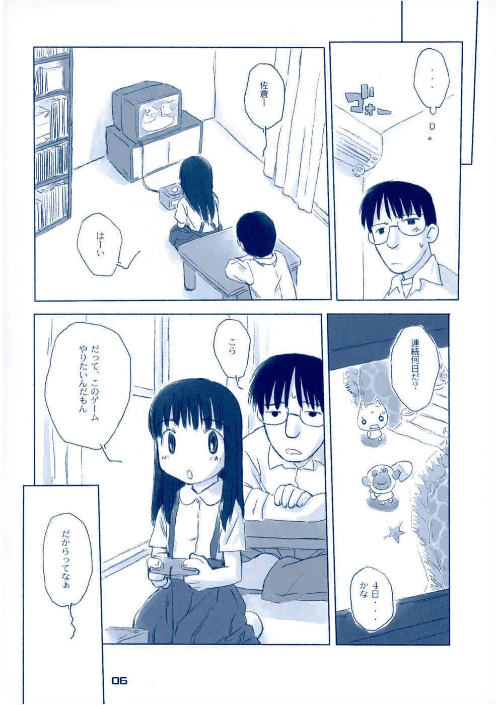 (C65) [こどもちゃれんじ (よろず)] しゅくだいがおわらない_5
