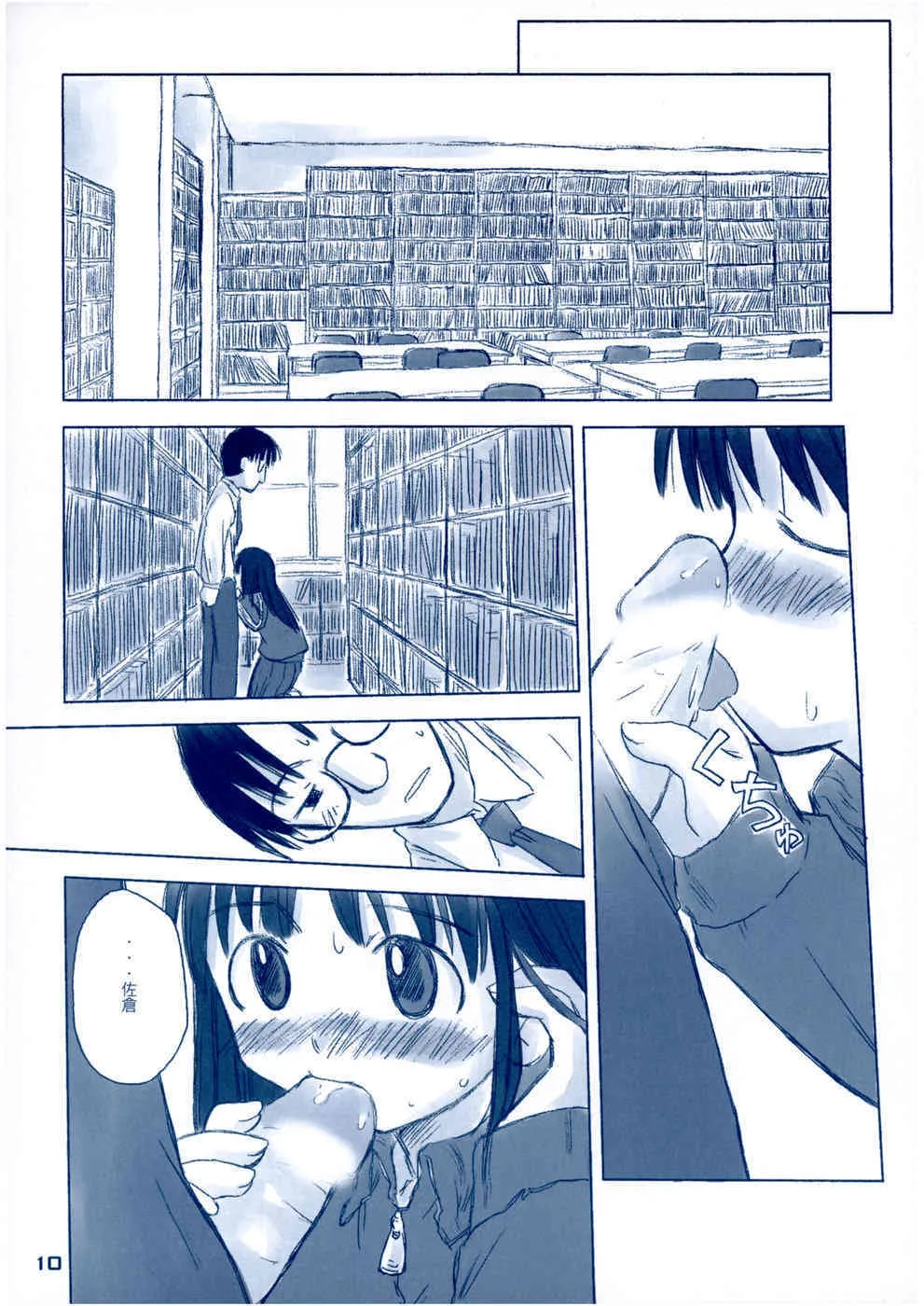 (C65) [こどもちゃれんじ (よろず)] しゅくだいがおわらない_9