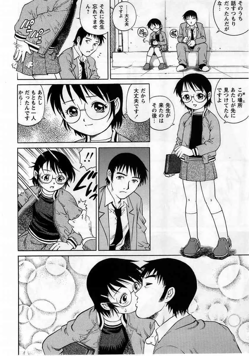 コミック・マショウ 2005年6月号_10