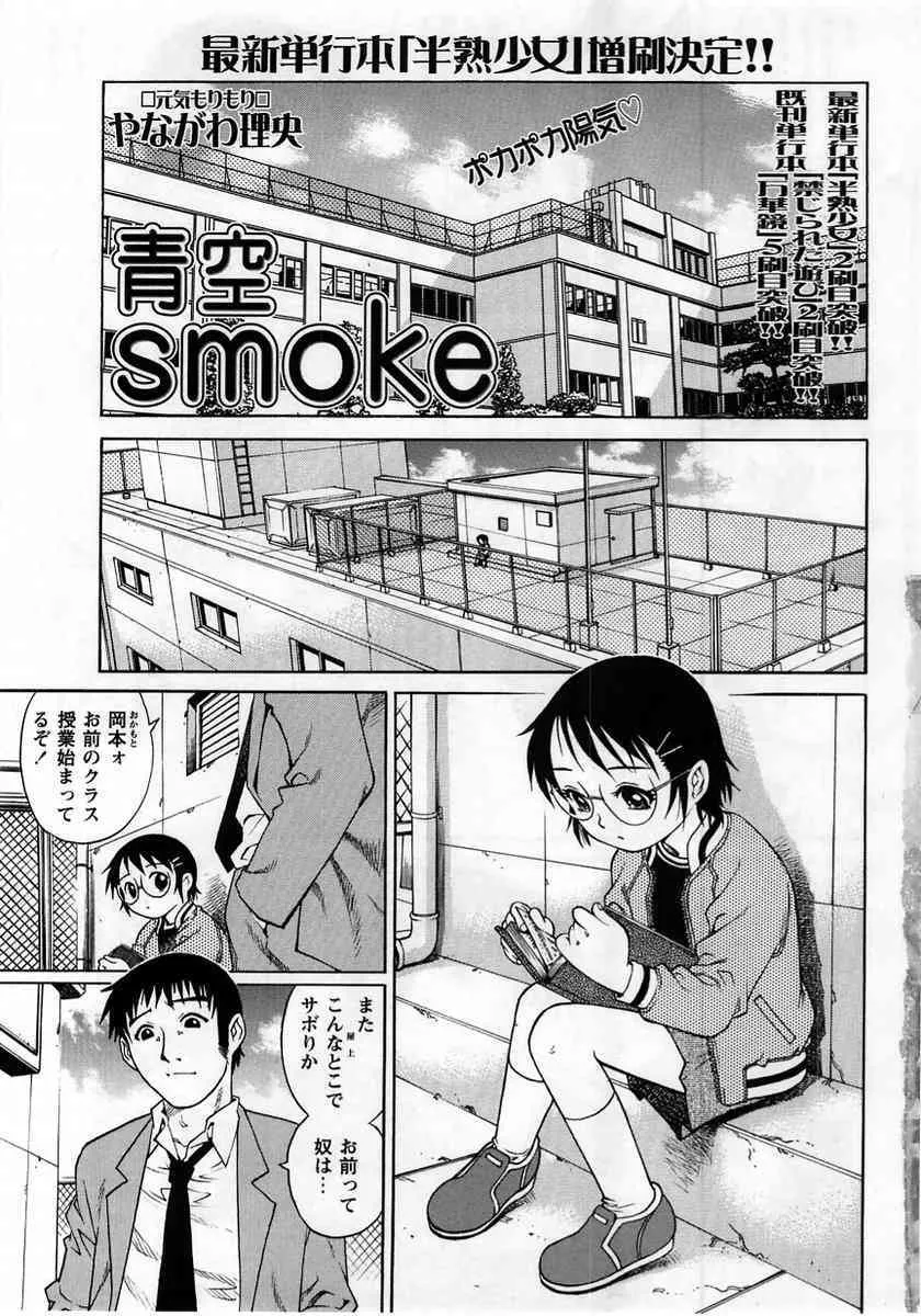 コミック・マショウ 2005年6月号_7
