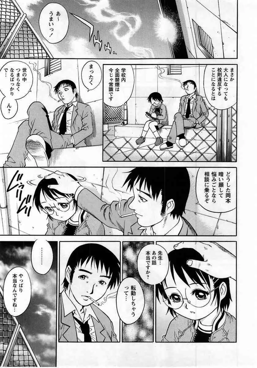 コミック・マショウ 2005年6月号_9