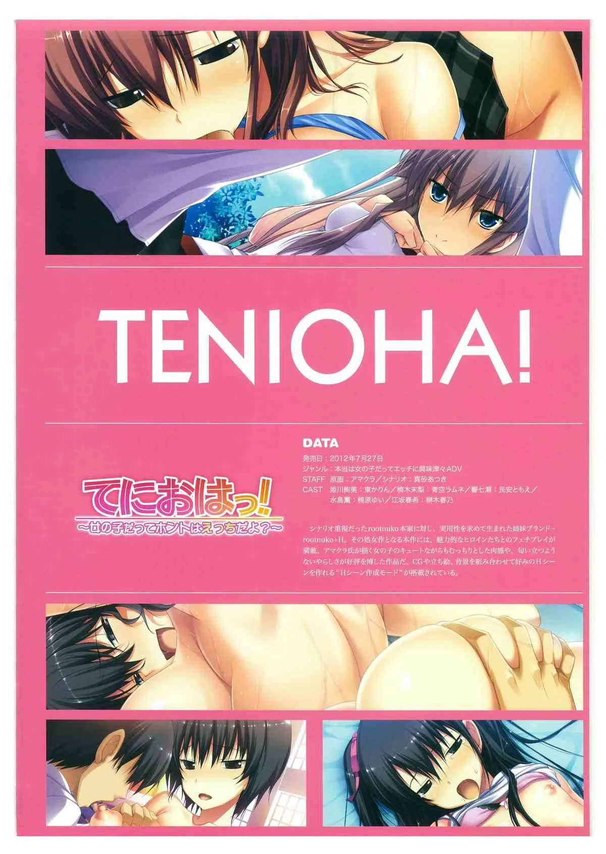 アマクラｘrootnuko アートワ－クス_3