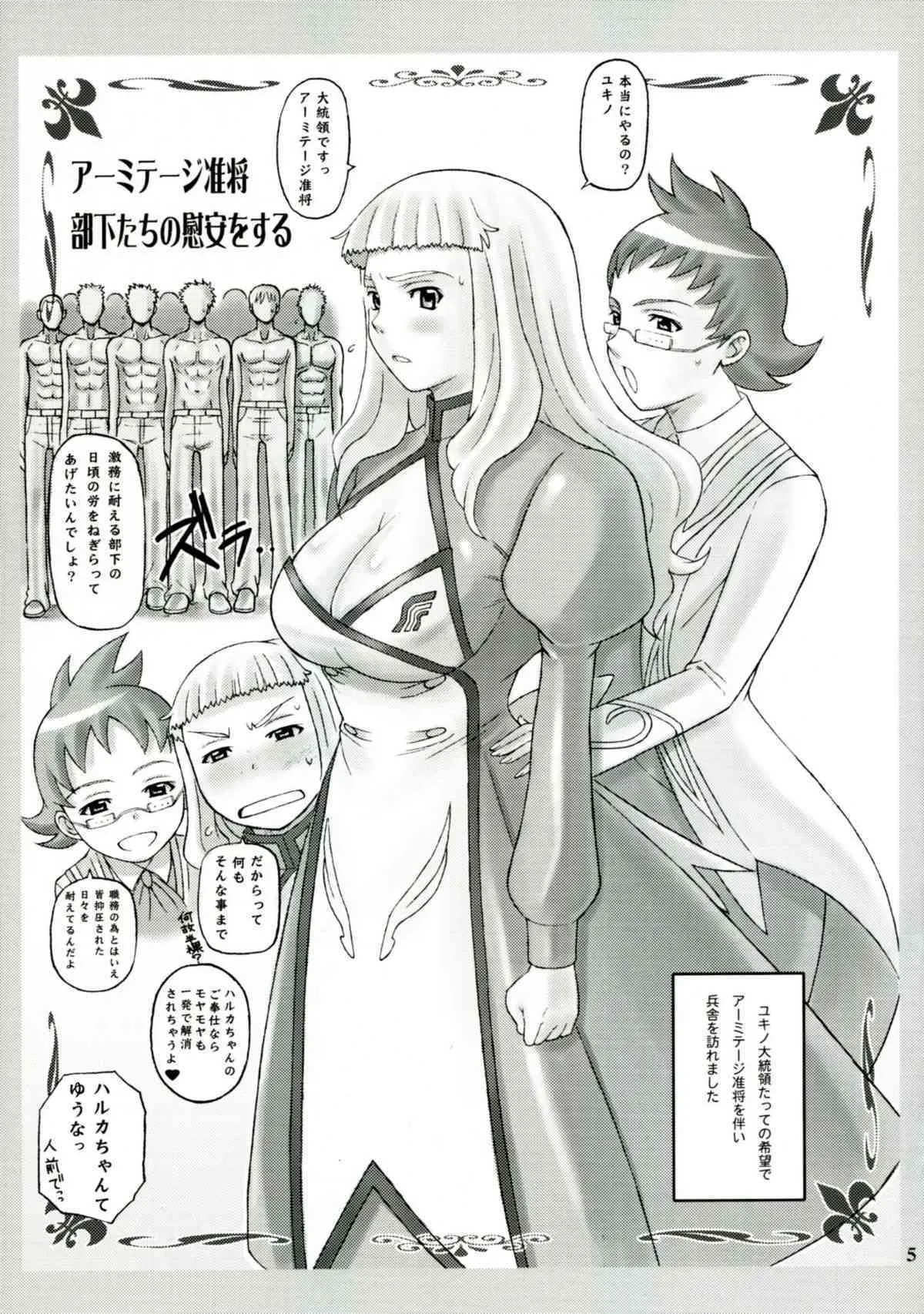 (C71) [ディオゲネスクラブ (灰川ヘムレン)] ハル乙ボン (舞-乙HiME)_4