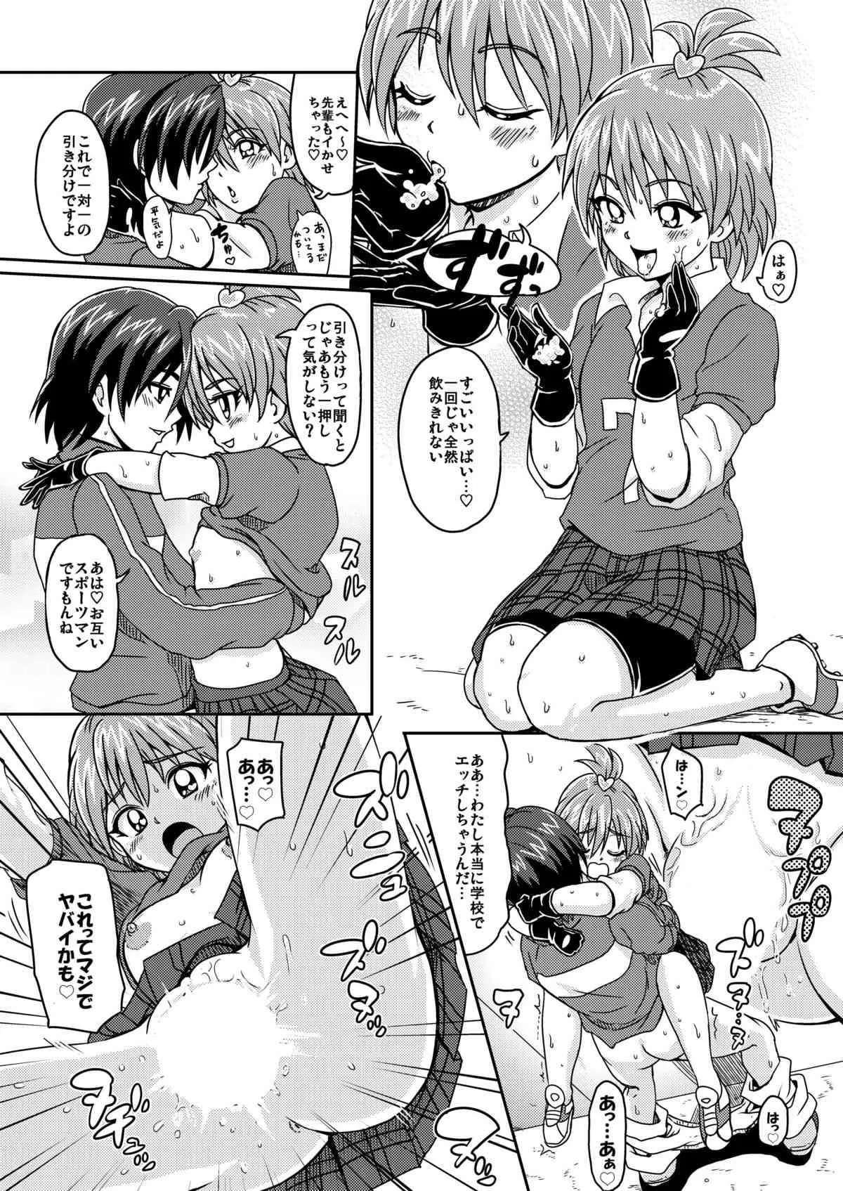 [ラブレボ (和口昇火)] ラブラブラックサンダー (ふたりはプリキュア) [DL版]_8