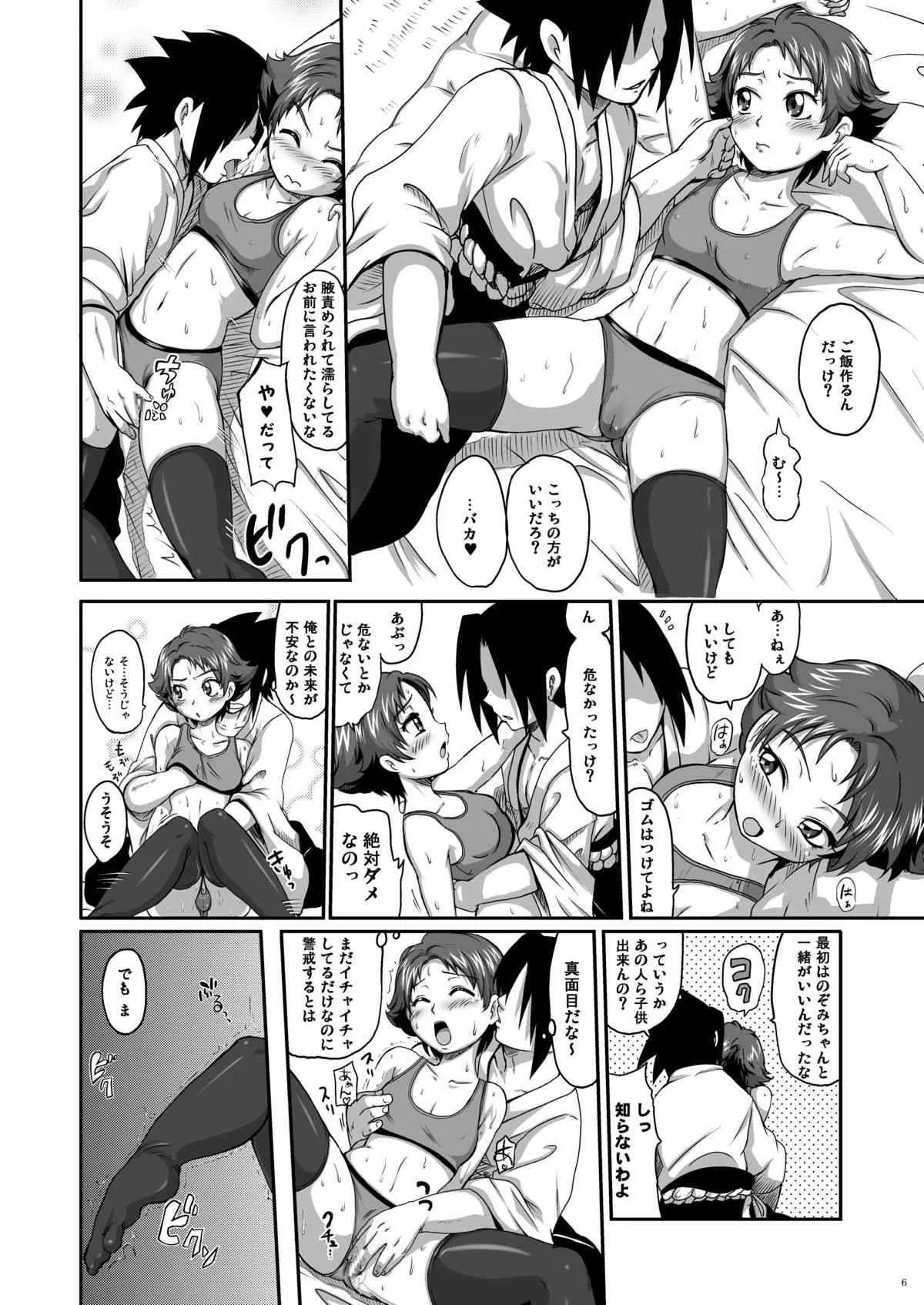 [ラブレボ (和口昇火)] ラブラブファイヤーストライク (Yes! プリキュア5) [DL版]_6