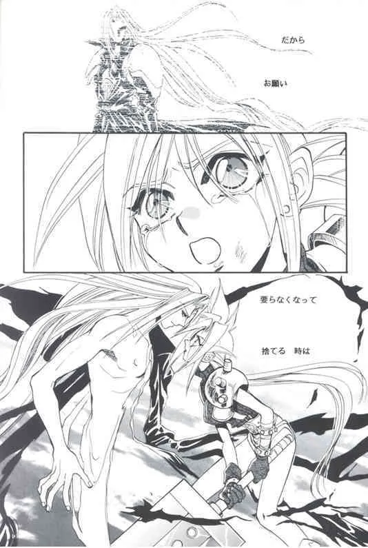 [陽炎座] トルマリンローズ_10