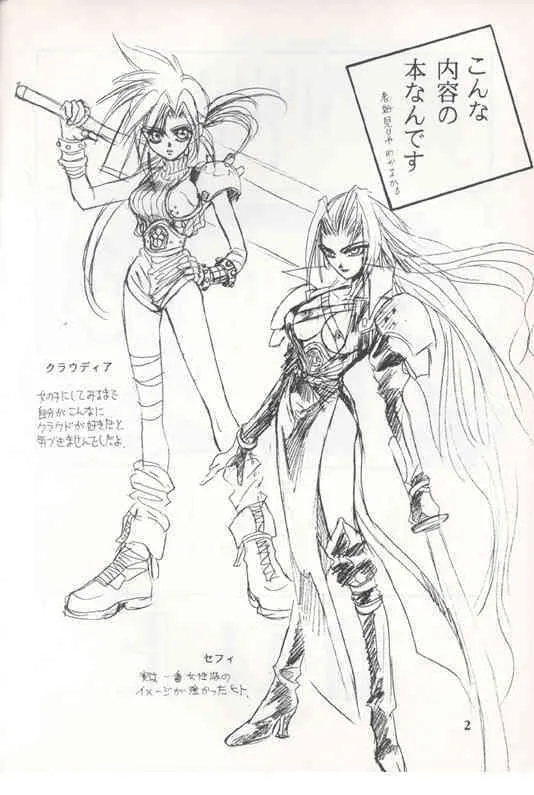[陽炎座] トルマリンローズ_2