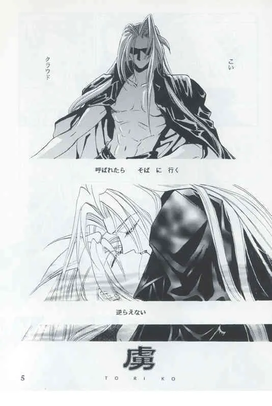 [陽炎座] トルマリンローズ_5