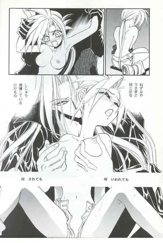 [陽炎座] トルマリンローズ_6