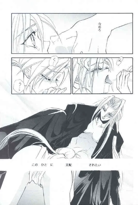 [陽炎座] トルマリンローズ_7