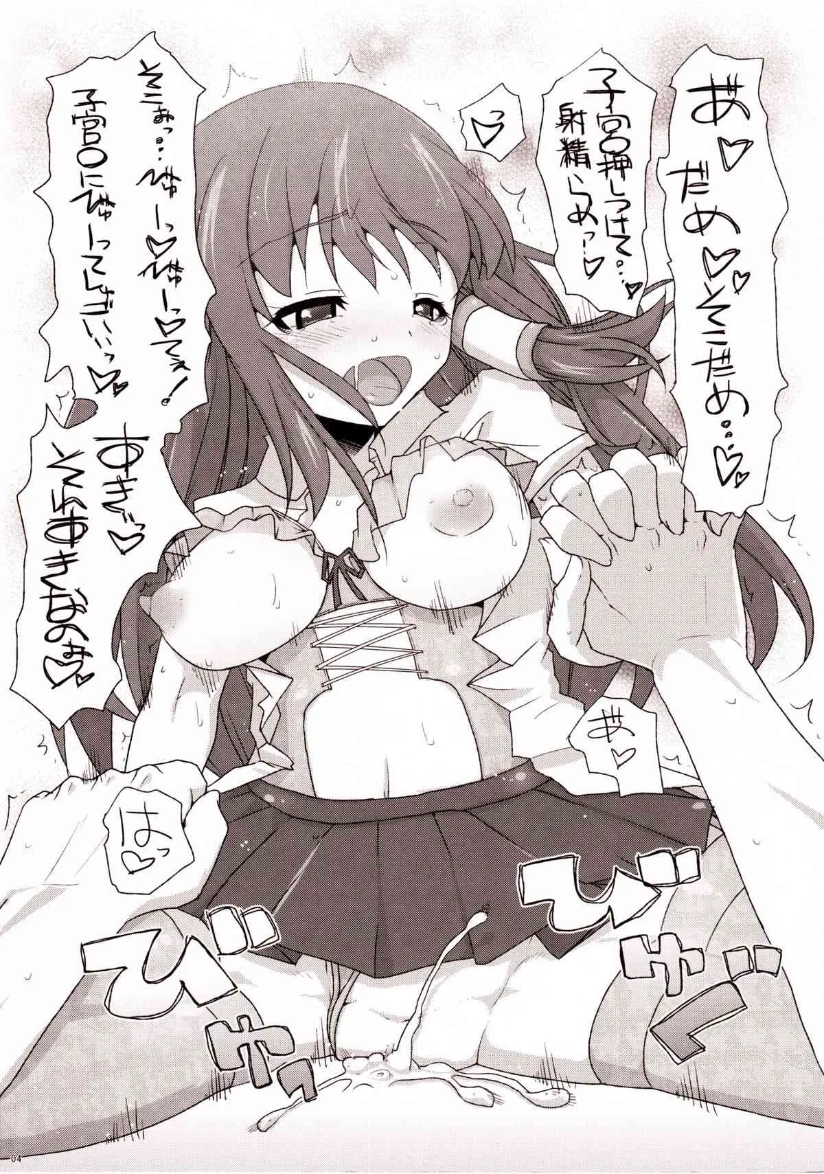(例大祭8) [くまたんFlash!, えくりぷす (はなぉ。, 朧月)] KUMAlipse (東方Project)_4