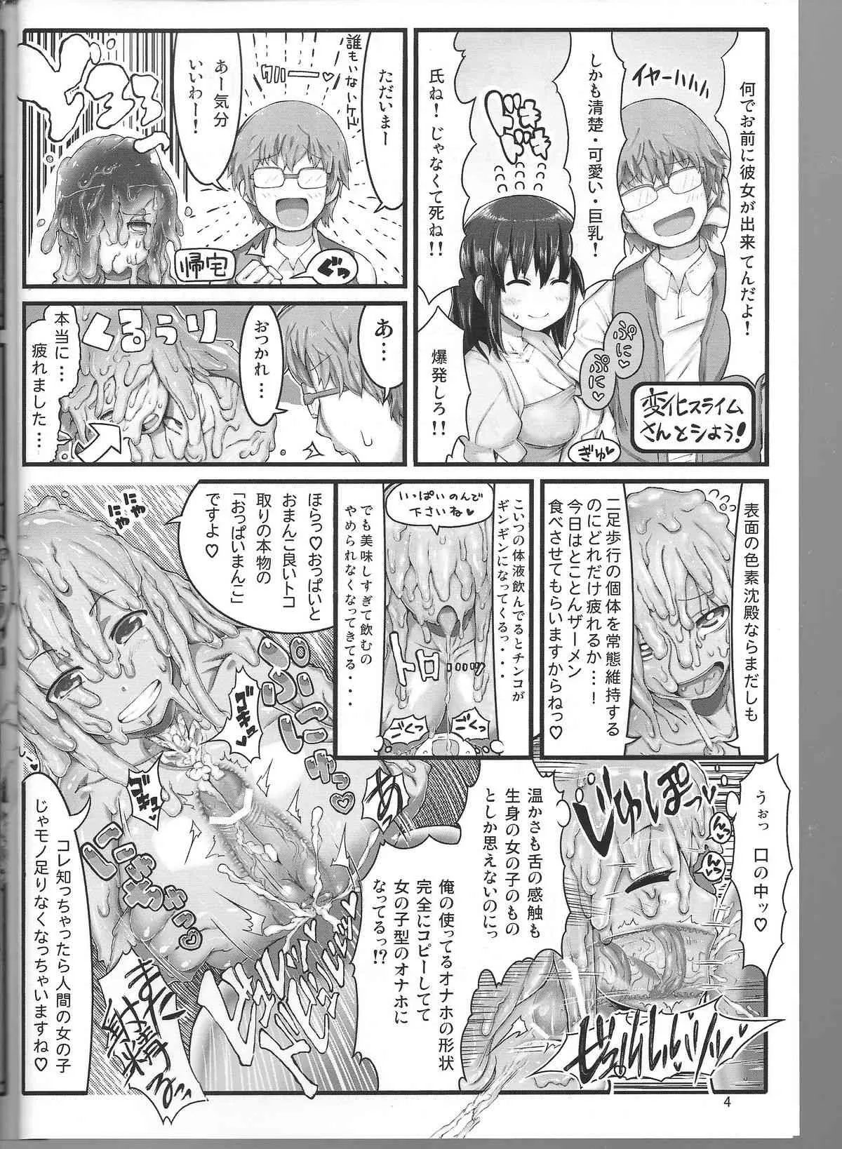(コミトレ22) [ひにくのたん (ケレンぎっしり)] 人外のエロ本4。_3