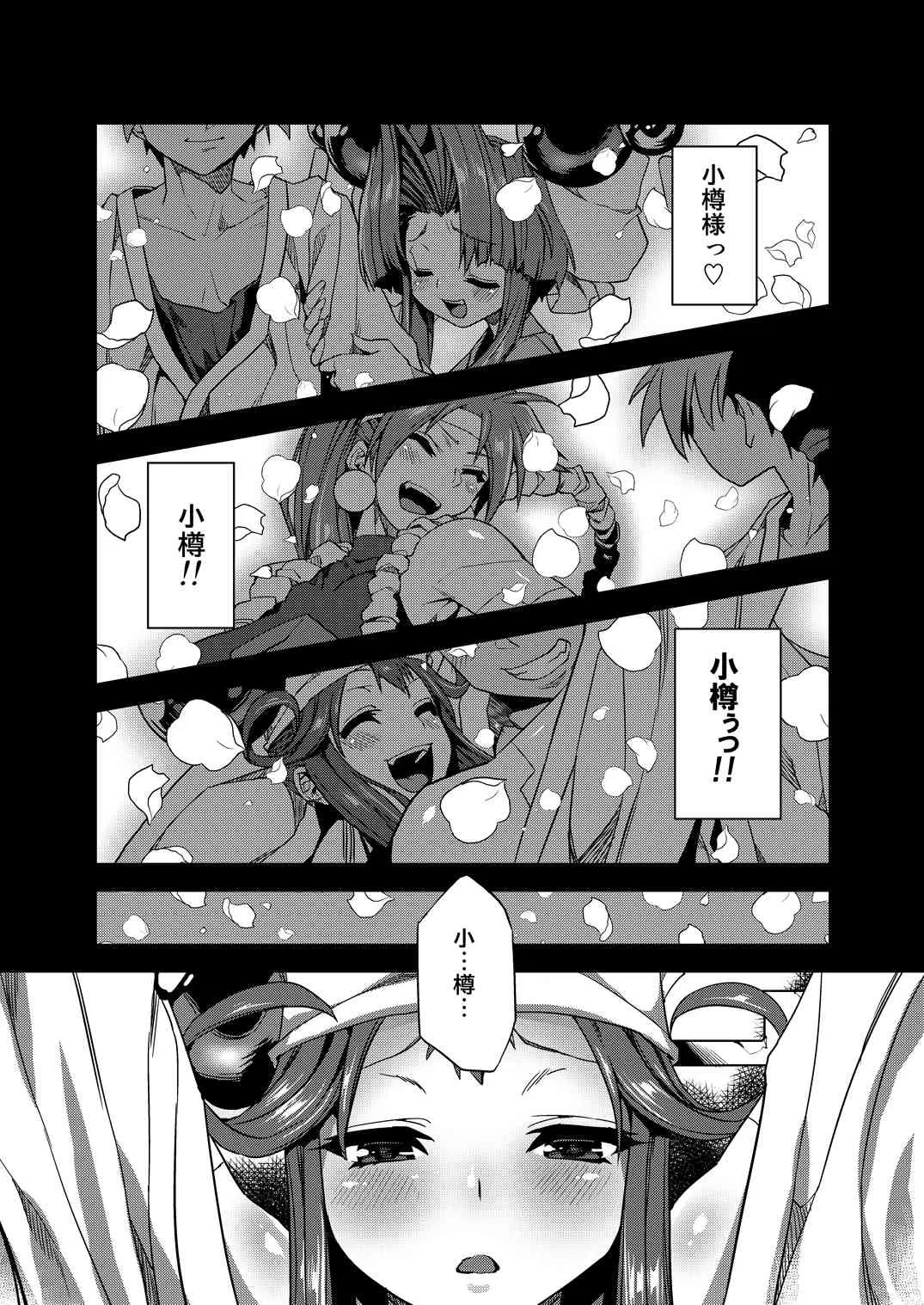 [OVing (おぶい)] 変態マリオネット (セイバーマリオネットJ) [DL版]_2