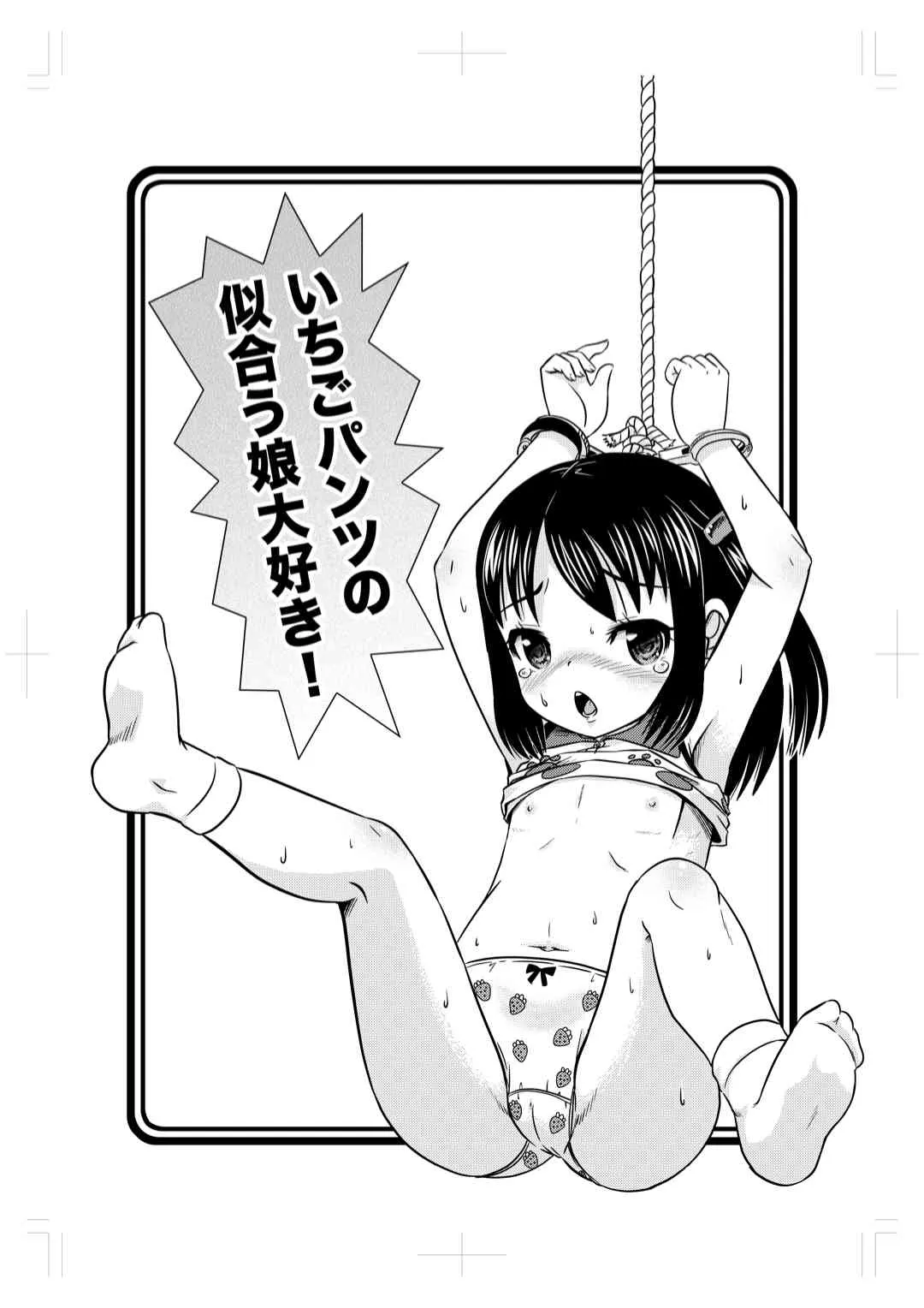 [ABSOLUTE FANTASY] いちごパンツに欲情レイプ_5