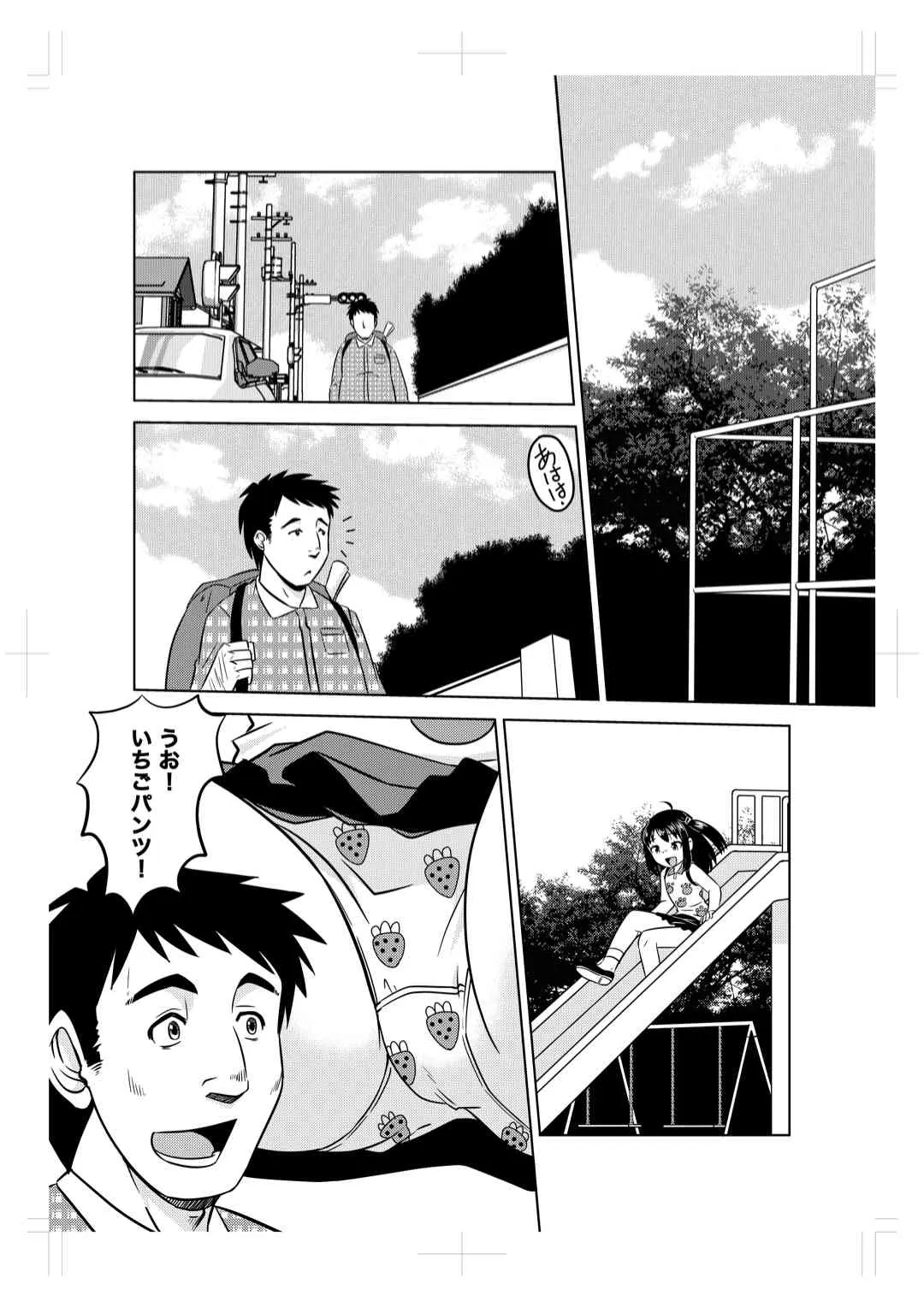 [ABSOLUTE FANTASY] いちごパンツに欲情レイプ_6