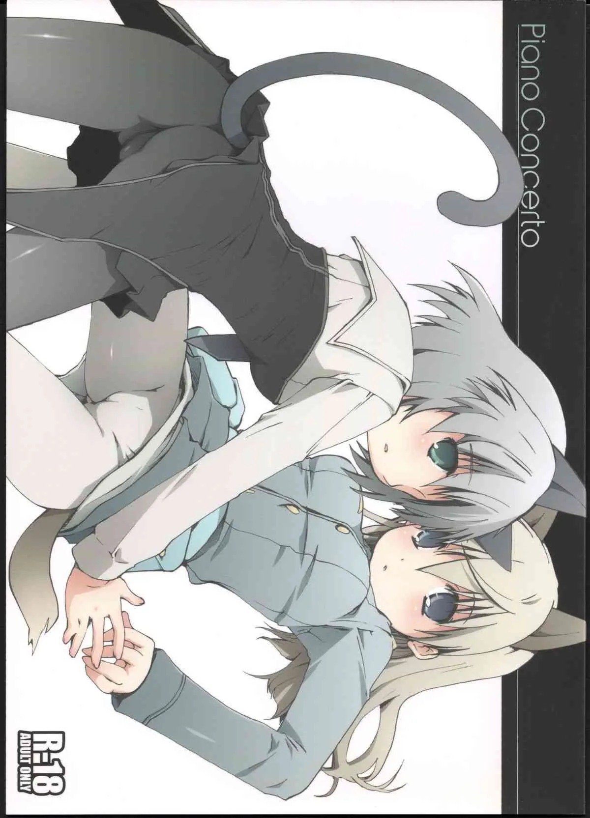(C76) [PINKのCHAO! (しかげなぎ)] Piano Concerto (ストライクウィッチーズ)