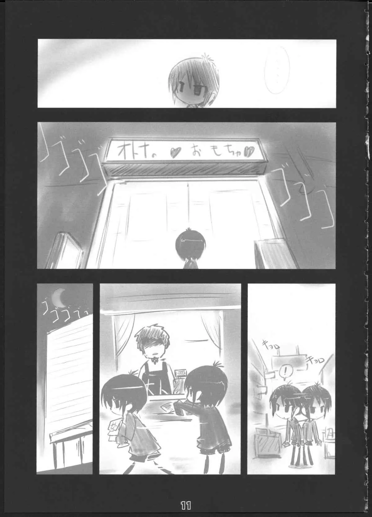 (C80) [ころころころんぴ (藤原々々)] Q：うにうにしてる？ A：わりとしてる。 (チャンネル)_10